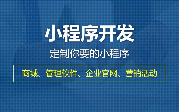 小程序開發(fā)公司，成都小程序開發(fā)，智能餐飲系統(tǒng)解決方案