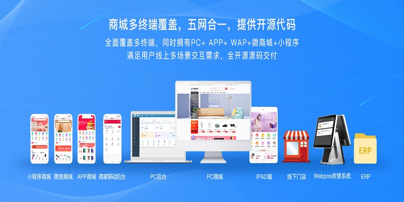 電商網(wǎng)站開發(fā)，電商系統(tǒng)開發(fā)，電商網(wǎng)站開發(fā)需要多少錢