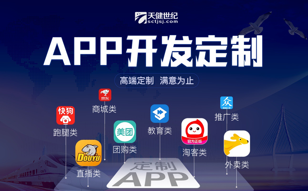 app開發(fā)，成都app開發(fā)，開發(fā)電商app需要多少錢？