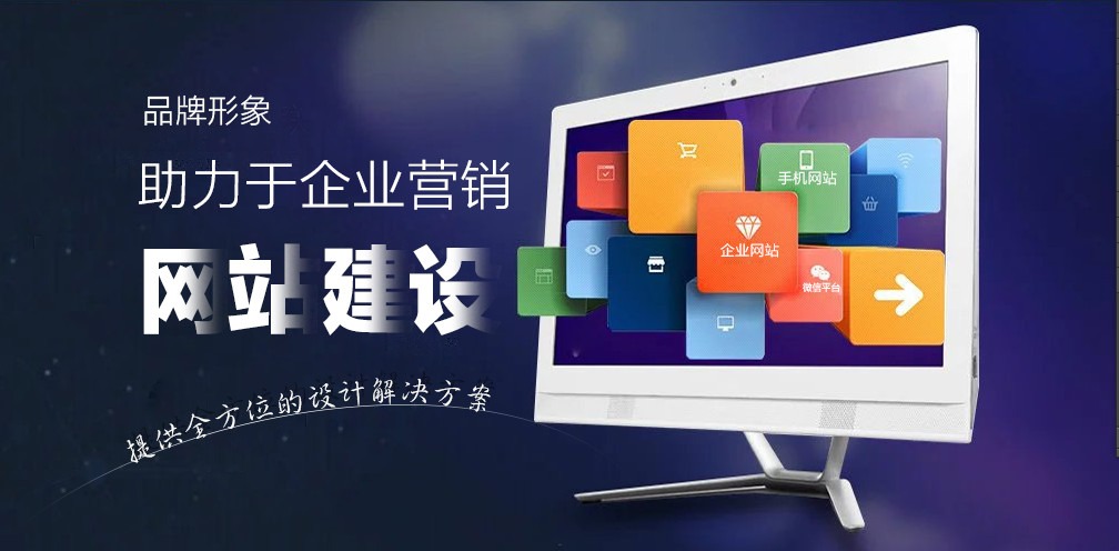 網(wǎng)站定制開發(fā)，網(wǎng)站開發(fā)多少錢，網(wǎng)站開發(fā)價格明細(xì)表