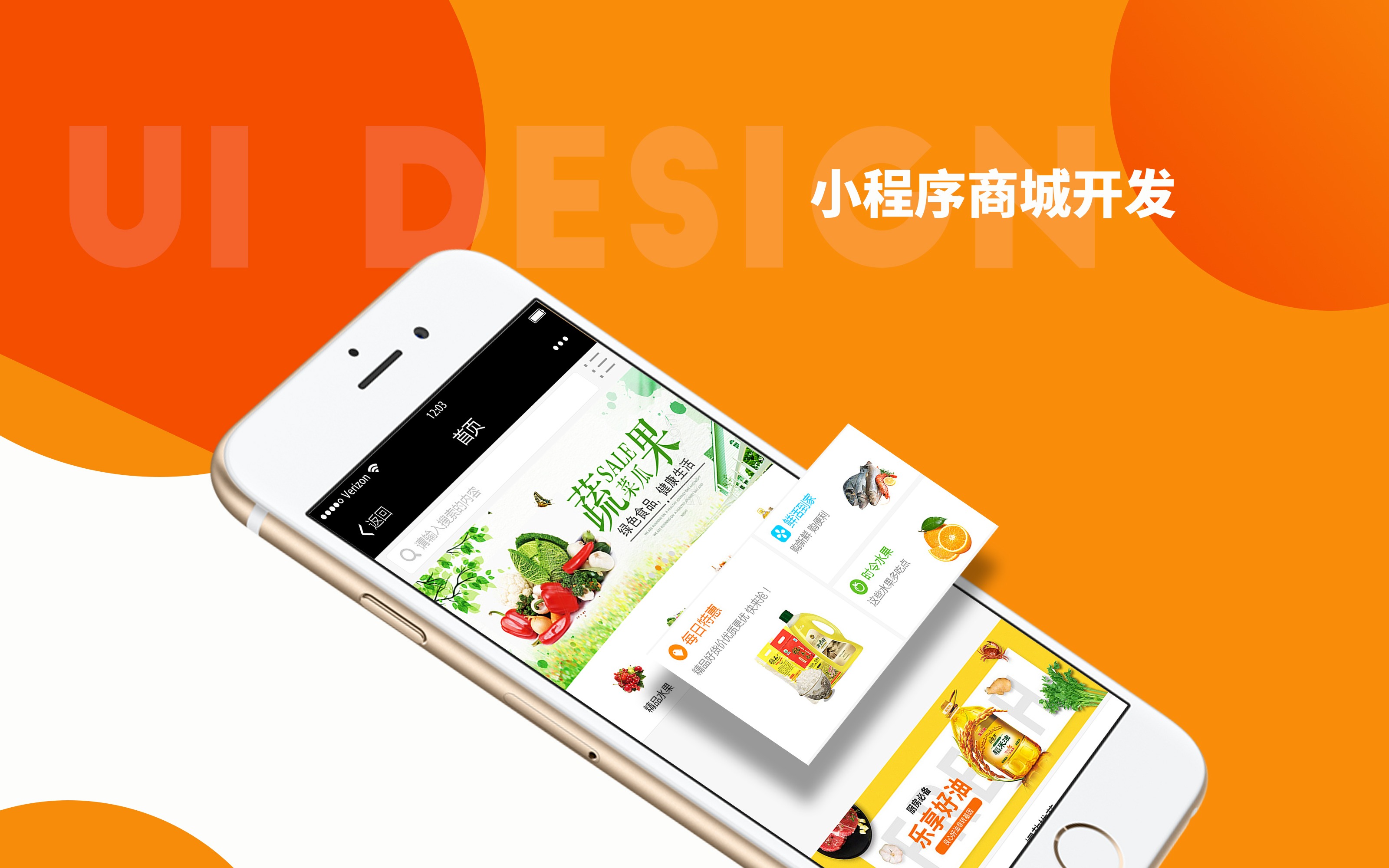 微信賣貨小程序，微信賣貨小程序怎么做