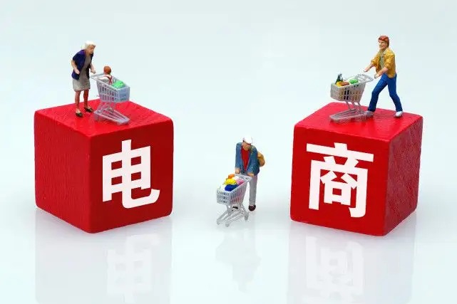 電商商城、電商平臺、電商小程序開發(fā)、電商定制、軟件開發(fā)、網(wǎng)站建設(shè)公司、定制網(wǎng)站
