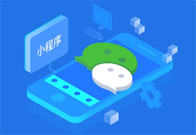 小程序開發(fā)、小程序定制、軟件開發(fā)