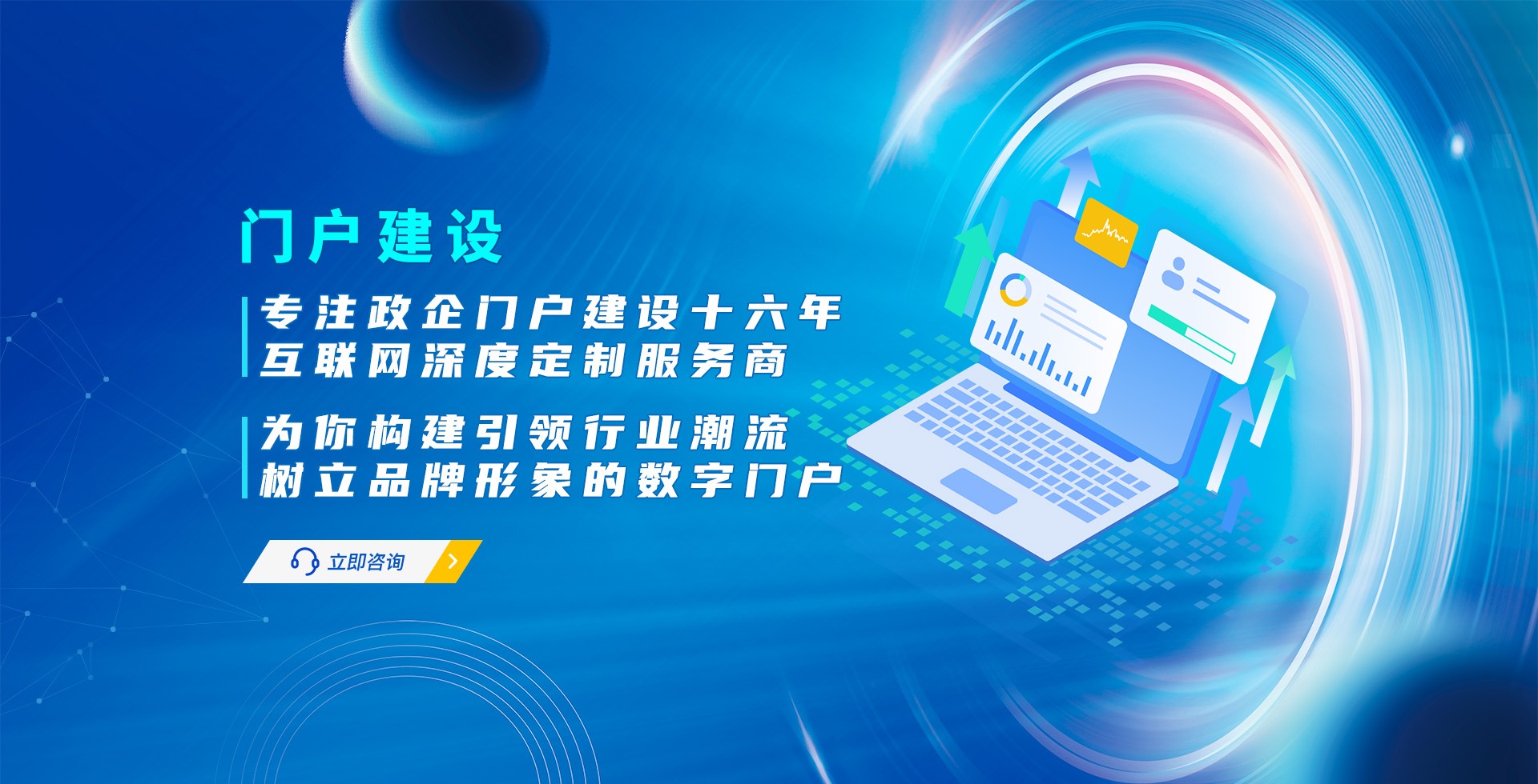門戶系統(tǒng)、官網(wǎng)建設(shè)、網(wǎng)站建設(shè)、小程序開發(fā)
